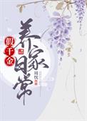 背德女配（快穿nph）