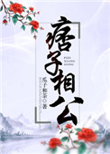 龙嫁(人龙H)