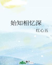 姐夫，太粗了【高H】