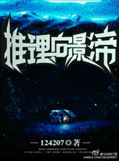 《玩养崽游戏后,我成了万人迷》作者:梦.千航