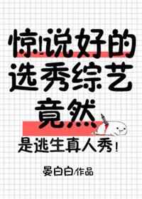 首领宰风评被害格格党