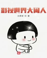 大师兄他手握葵花宝典