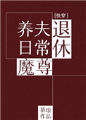 非人类暗恋实况