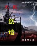 无限创造系统