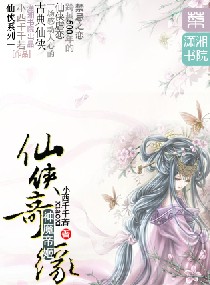 仙侠奇缘神魔帝姬女主身份