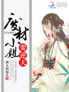 帝女神医:废材小姐要逆天 小说