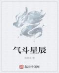 七斗星代表什么意思