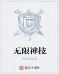 无限神经by小霄