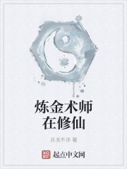 炼金术师艾玛的还债故事