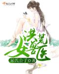 洪荒女仙排名