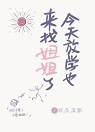 秋雨寒（师生年下）