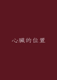 疯戏子歌曲