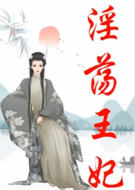 淫乱后宫 （简）