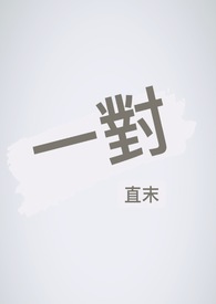 金枝与狗