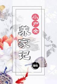 《末世怎么可以吃兔兔》作者:鲜奶花花