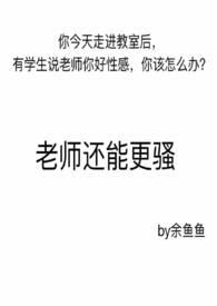 我 妖精 受气包[穿书]