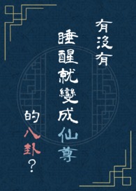 怀了病娇师弟的孩子后h