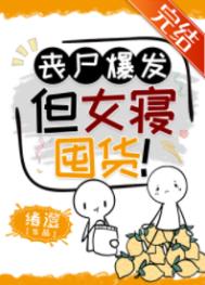 新时代修仙大学日常观妤