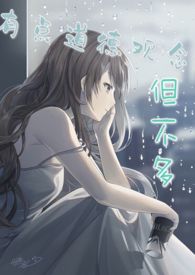 奴隶少女：希尔薇物语