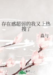 病美人师兄有尾巴