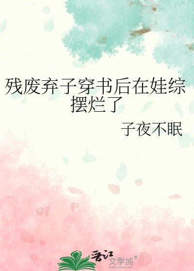 七零女配幸福指南番外小说封面