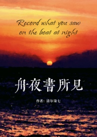 我姓王,我的邻居武大郎 小说小说封面