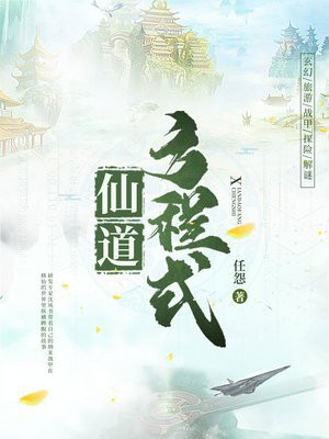 刺客女帝