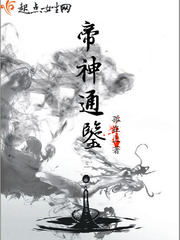 中州录小说讲的什么小说封面