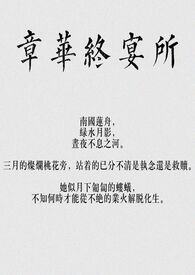 男朋友不听话怎么办[穿书]