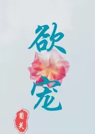 蓄意犯上