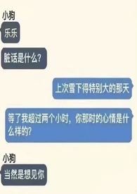 顶流学渣小说