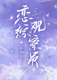 无限流大佬回到现世后