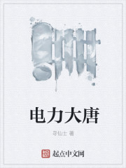 大唐电力集团天镇县光伏项目