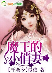 千金令,冥王的俏新娘