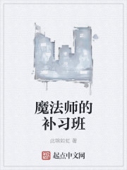 魔法师的学徒预告片