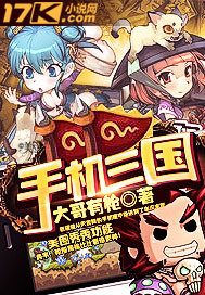 三国群英传7手机版