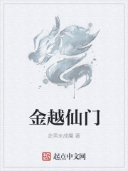 金悦香溪小说封面