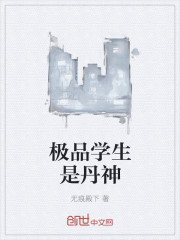 极品学生蟹委会成员小说封面