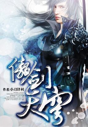 傲剑天穹epub