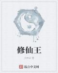 修仙王朝名字