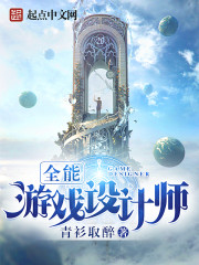 全能游戏设计师epub