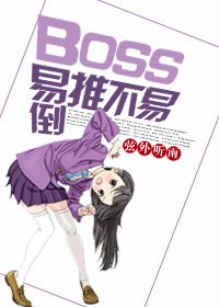 boss音响