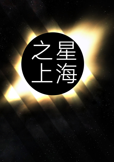 星海之上物业公告