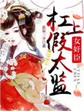 再问仙途（女配）