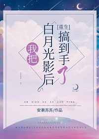 可惜我貌美如花[快穿]未删减版