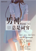 姐攻「百合abo，骨科」