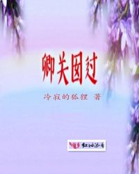 拯救反派计划