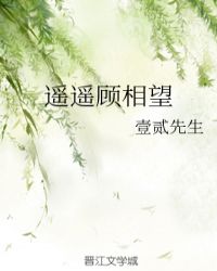 人间老公顾八戒