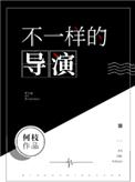 师妹总是一语致死漫画全集