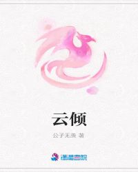 严禁崩人设[无限]是双洁吗